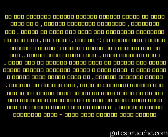 أنظر فى عينيه مباشرة بإحساس يتصاعد بالشفقة إلى حد الابتسام , فيبادلنى الابتسام الشفوق , و ما يلبث ابتسامنا المتبادل حتى يأخذ شكل برهة من الرضا , هذا الرضا الذى يسرُّ أن :- مع ذلك , ورغم ذلك , يظل وجودنا فى هذه الحياة على تكاثر آلامها و تضاؤل و ابتعاد أصغر الأمانى فيها .. يظل جديراً ببعض الفرح .. على الأقل فرح التنفس من هواء الصبح الطازج كل يوم جديد .. أليس كذلك ؟<br /><br />أليس كذلك ؟ أسأله بإيماءة مبتسمة فيجيب علىَّ مبتسماً بمثلها , ثم أكرر سؤالى بصوت مسموع و أنا أستدير متأهباً للخروج , لكن إجابته لا تأتينى . فيبدو لى وكأنه تبخر مع سريان تيار الهواء الصباحى الذى اكتسح الغرفة آتياً من النافذة المفتوحة إلى الباب المفتوح .<br /><br />و أفكر فى أنه اختفى أيضاً من صفحة المرآة التى استدرت للتو عنها - محمد المخزنجي