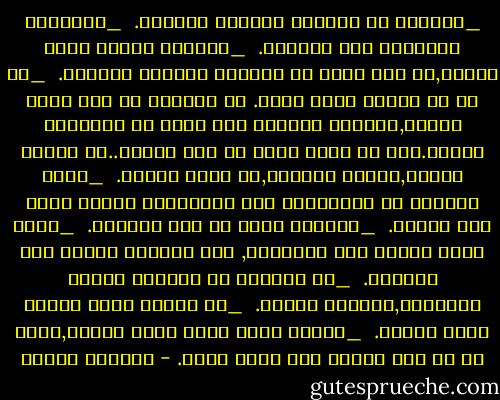 _الطموح هي الملجئ الوحيد للفاشل.<br /><br />_السخرية مَهدورة على الحمقى.<br /><br />_الحياة حماقة تلحق حماقة,في حين الحب هو أحمقان يلحقان بعضهما.<br /><br />_لا بد أن الموت جميل جداً. أن تستلقي في أرض بنية ناعمة,والعشب يتماوج على رأسك مع الإصغاء للصمت.وأن لا يكون لديك غد ولا بارحة..أن تَنسى الوقت,وتنسى الحياة,أن تكون بسلام.<br /><br />_إنهم يفسدون كل رومانسية عبر محاولتهم جعلها تدوم إلى الأبد.<br /><br />_الحكمة تأتي مع فصل الشتاء.<br /><br />_نحنُ نعلم الناس كيف يتذكرون, ولا نعلمهم أبداً كيف يكبرون.<br /><br />_سر الحياة أن تستمتع بكونك مُرعباً,مُخادع مُرعب.<br /><br />_كل أنسان يقتل الشيئ الذي يُحبه.<br /><br />_الرجل الذي يأخذ نفسه بجدية,سيجد أن لا أحد يأخذه على محمل الجد. - أوسكار وايلد