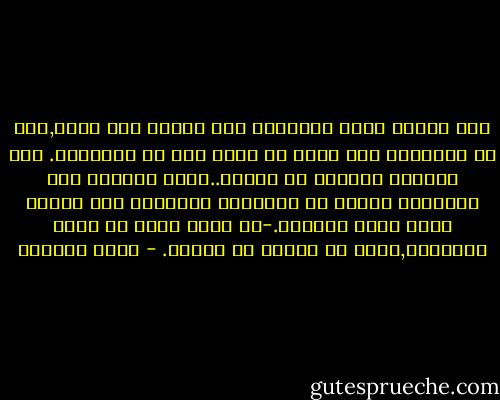 أنت تتصور بأسم الأيمان أنك تنتصر على نفسك,لكن في الحقيقة أنت تبحث عن موطئ قدم في الأبدية. هذا الدوام الأرضي لا يرضيك..جنون العظمة لدى الأديرة يتخطى كل الأُبهة والرهبة لأي أمكنة اخرى ممكن تخيلها.-عن نفسي إريد أن أبقى طبيعياً,إريد أن أتمرغ في فنائي. - إميل سيوران