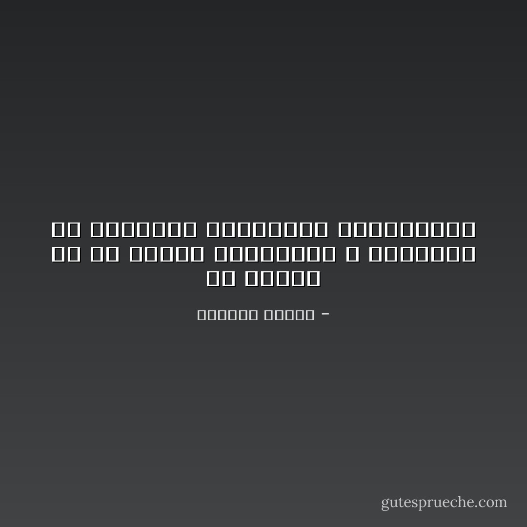 في مدننا شئ من السحر والغواية لا يعرفهما إلا الشعراء والسكاري والمجانين - واسيني الأعرج