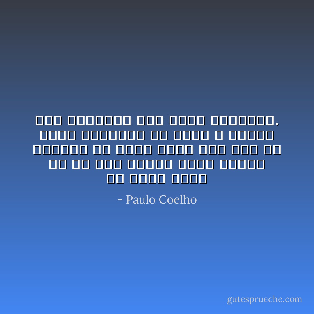 كل نوتة تترك في كلّ منا ذكري، لكنّه النغم بكليته ما يُخبر قصة، قصة شخص ما يريد الإقتراب من أخر، و يثابر علي محاولته رغم الصدّ المتكرّر. - Paulo Coelho