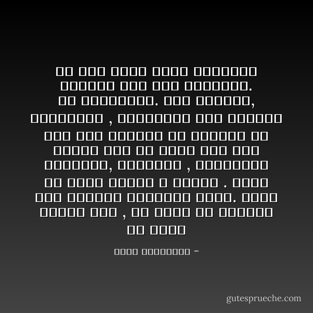 هى شجرة يستظلّ بها , ولا يريد ان يُنبّهها الى ثمارها فيقطفها سواة.<br />يريد لة وحدة مرحها و صباها . ذكاء انوثتها, براءتها , اندهاشها البكر بكلّ ما تراة معة لاول مرة<br />يحب جرأتها فى الدفاع عن قناعاتها , وهزيمتها حين يجردها من قراراتها. يحب نقاءها, ويشتهى منذ الآن افسادها. هو فقط يؤجل آوان امتلاكها - أحلام مستغانمي