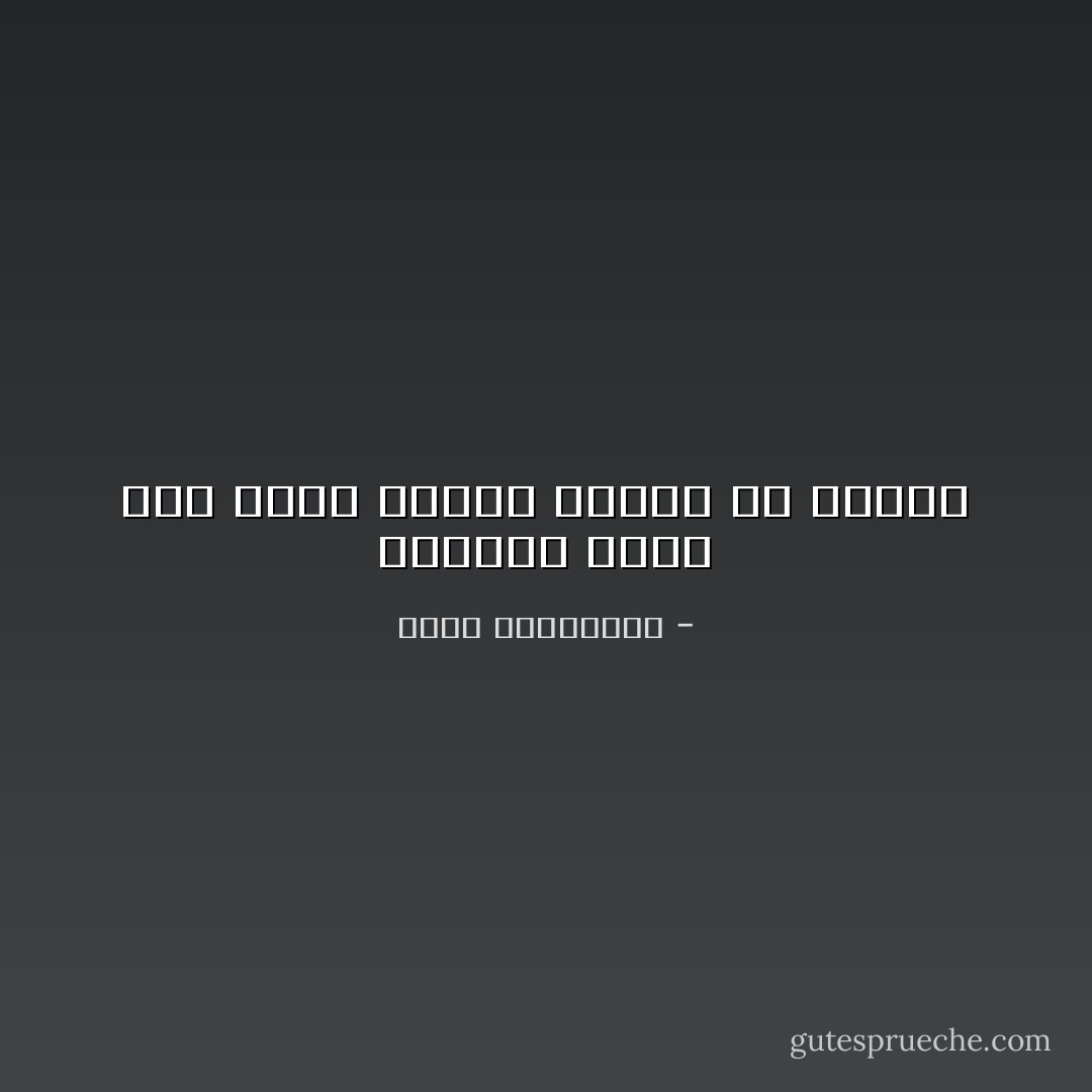 بالصمت نعرف متى يكون الوقت صحيحا او خاطئا - أحلام مستغانمي