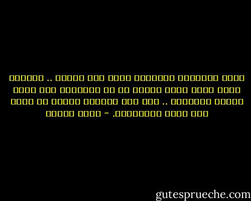 هناك مقطوعات موسيقية تشعر بها تُفكك ..<br />تتخللك خطوة خطوة<br />تعلو وتهبط بك<br />ثم بالأخير تجد نفسك مُنهك<br />ومُنتهك .. على شفا مقابلة أخيرة مع روحك قبل عزفة الانتهاء. - ساره عاشور