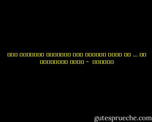 آه ... ما أيسر الحياة حين يمارسها الإنسان على سجيتها  - نوال السعداوي