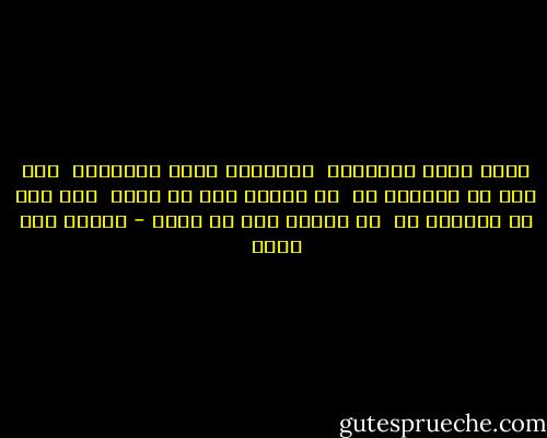 رضيت نفسي بقسمتها<br /><br />فل﻿يراود غيري الشّهبا<br /><br />كلّ نجم لا اهتداء به<br /><br />لا أبالي لاح أو غربا<br /><br />كلّ نهر لا ارتواء به<br /><br />لا أبالي سال أو نضبا - إيليا أبو ماضي