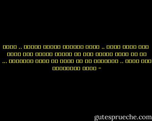  ليس الطب سلعة .. وليس النجاح مالاً وشهرة .. الطب هو أن أمنح الصحة لكل من يحتاج الصحة بلا قيود ولا شروط .. والنجاح هو أن أمنح من عندي للآخرين ... - نوال السعداوي