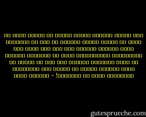 فلا تقتنع بخريطة أحدهم لتكون لك طريق، ارفض أن يعلق لك أحدهم خريطة ويخبرك أن هذه هي المحطات لتصل لنهاية الرحلة كما وصل هو، ثُرْ على الاتجاهات الإجبارية، شاهد كل الخرائط وانسها ثم ارسم الخريطة الخاصة بك، لكن لا تتوقع أن تكون الرحلة ذاتها في سهولة رسم الخريطة، فالخريطة ليست هي المنطقة! - ياسمين يوسف