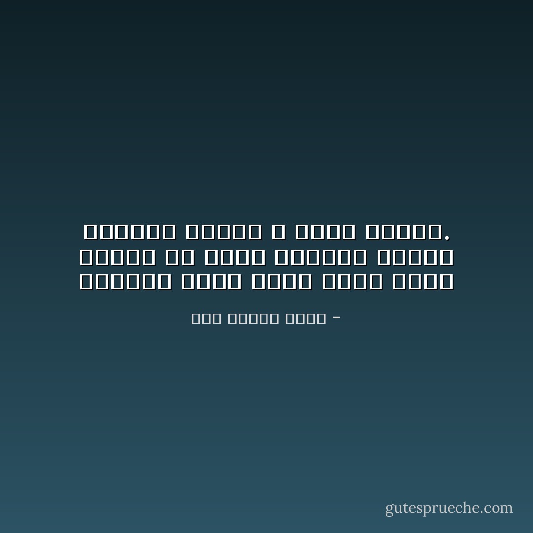 الماضي الذي يعود حاملاً سوطه<br />سيضرب في رأسك مسماراً ذهبياً<br />مسماراً قصيراً لا يكفي لقتلك. - علي محمود خضير