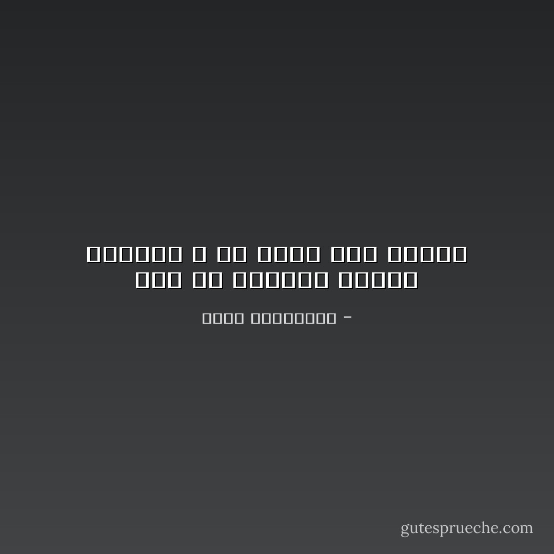 لابد من ممازحة الموت احياناً و إلا قتلك قبل أوانك - أحلام مستغانمي