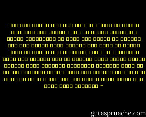 اخترت أن أكون هنا وإن كنت غير فاعل، وإن كنت هامشيًا، اخترت أن أظل واقفًا وسط الخرائب كشاهد، لا لأحدٍ غير نفسي أو المستقبل، سأقول يومًا ما ربما عند مماتي، ربما الآن، تحت هذه الأنقاض وفي هذه الأوراق، إني اخترت أن أعود لوطنِ تركني ومضى واخترت أن أظل واقفًا فيه كقصر من قصور الحلمية القديمة، مهجورًا وبلا فائدة، سوى أن يطل بشموخه على واقع تدهور وتداعى، ليذكر أحد العابرين، ربما، بما كان وبما يمكن أن يكون - عزالدين شكري فشير