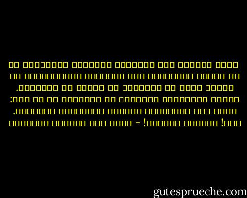  هناك القدرة على استخلاص الجوانب الفكاهية في كل موقف، بالاضافة الى الجوانب المأساوية، في إدراك فطري أن الفكاهة لا تختلف عن المأساة. وهناك الحساسية المفرطة في التعامل مع كل شيء: ردود فعل الآخرين، النقد، الإطراء، والمرأة. أوه! المرأة بالذات! - غازي عبد الرحمن القصيبي