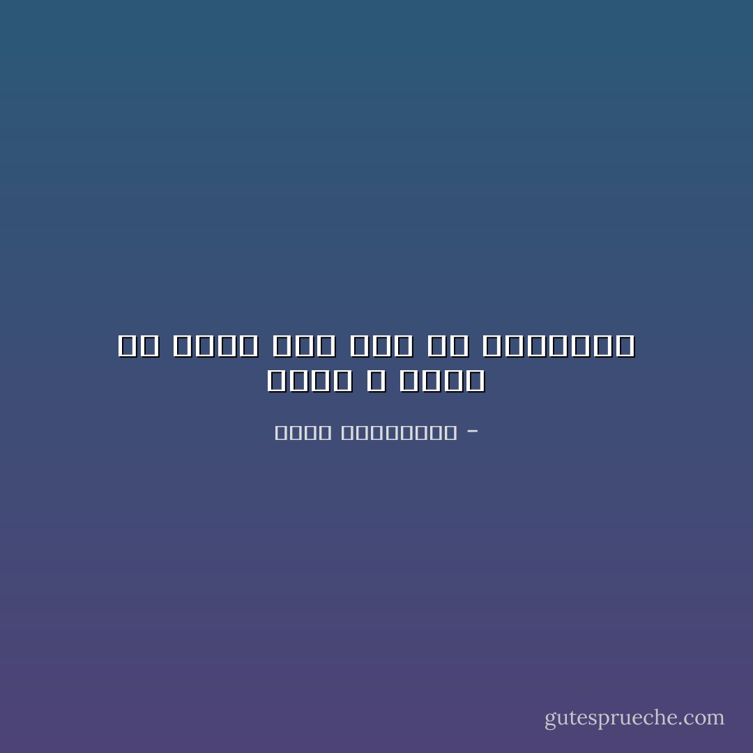 الحب لا يعلن عن نفسه لكن تشى به موسيقاه - أحلام مستغانمي