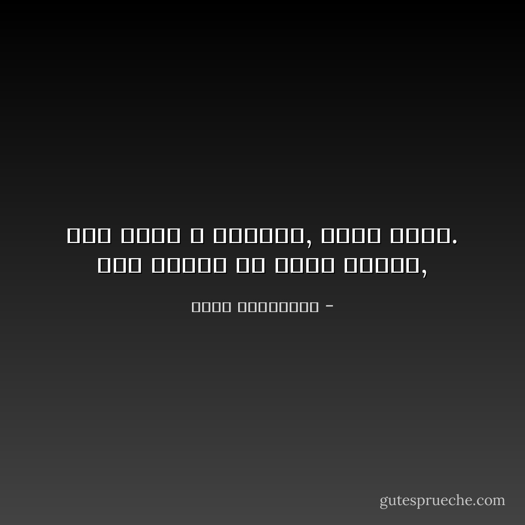 ثمة شهوات لم تُخلق لتعاش, وما دمنا لا نعيشها, تعيش فينا. - أحلام مستغانمي