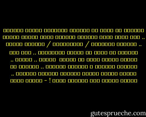 وأطمحُ لو أنَّ لي بقُربِ الصُبحِ بيتاً صغيراً ..<br />ولو أنَّ قلبي أغنيةً ترفرفُ فوقَ جبينِ وردةٍ ..<br />تبتسمُ للحياةِ / للعَابرين / للشمسِ دوماً<br />وأحلمُ لو أنني لا أعرفُ البُكَاء ..<br />إلا كما تعرفُ غيمةً حظها من المطر <br />تغرقُ ..<br />تبتلُ ..<br />تسافرُ كثيراً<br />و تنهمرُ كثيراً ..<br />لتمنحَ من حولها أملاً مُخضر<br />وأحلمُ وأحلمُ وأحلمُ ..<br />غيرَّ أنِّي على غُربةٍ أصحو ! - إيمان أحمد