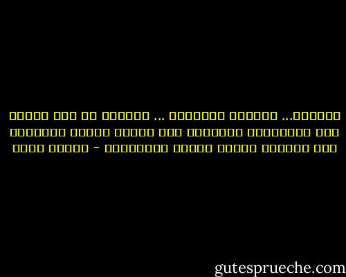 أشقَـر...<br />كَشعرِ دُميتَي ...<br />كَبرتُ وَ لَم تَكبر هِي<br />مَازَلتُ تُشدنِي مِن ذراعي كُلَّ صَبَاحٍ<br />كَي أضفرهُ لهَـا عَلَى طَريقَتي - إيمان أحمد