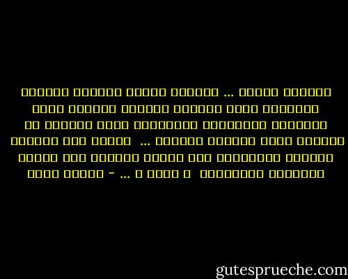 ثَمَةَ أَمَل ... ثَمَةَ حُلْم<br />ثَمَةَ فَجَرٌ يَطَلعُ مِنْ رَحِمِ العتمة<br />ثَمَةَ حُبٌ كُلَمَا غَمَرنِي<br />أَتَوهجُ دونَ بُكَاء<br />وَ أحُلقُ دونَ عَنَاء<br />ربِـّي ... <br />أنْتَ فِي قَلبِي <br />وبَينَ جَوانِحي<br />سَـ أكونُ بُخَير<br />سَـ يكونُ الكَونُ بِأكملهِ<br /> ♥ جنّة ♥<br />... - إيمان أحمد