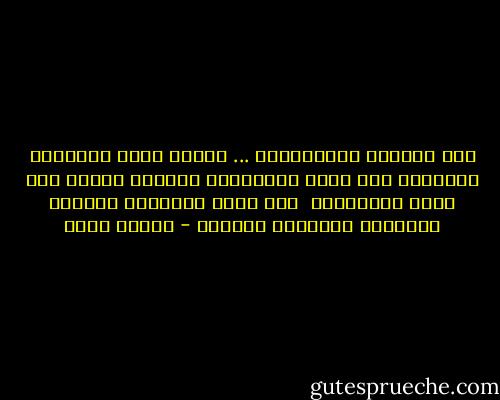 هذه القطةُ المُتشردة ...<br />التَي تقفُ مَبللةً بالخوفِ<br />فِي ركنُ الشَارعِ المظلم<br />تبحثُ عَن يَدٍ تُطعمهُا <br />عَن وجهٍ يُهدهدُ خوفَها<br />تُذكرني بَقلبِي اليتيم - إيمان أحمد