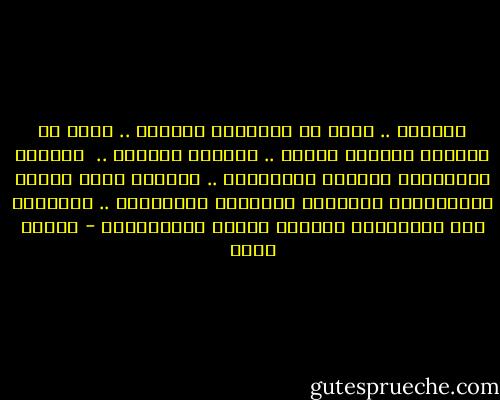 بفرحتي ..<br />التي ما اكتَملت<br />بجراحي ..<br />التي ما اندملت<br />بثقابِ كبريت ..<br />بشمعةٍ مُسنةٍ ..<br /> كثيرةُ البُكَاء<br />بأحمرِ شِفَــاه ..<br />كَتبتُ فوقَ حائطِ السَّمَاء<br />أُمنيةَ العَامِ القَـادم ..<br />يَاربُّ دعَ الحيَاةَ تبتسمُ لهذهِ السَمـراء - إيمان أحمد
