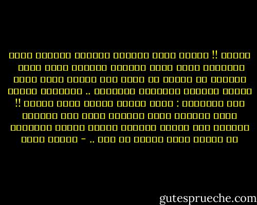تخَيل !!<br />سمعتُ طفلَ أعوادِ الثقاب يُحدثُ ذاتَ الشَارع<br />ذاكَ الذي صفعتهُ بقسوةٍ قَبل عَام <br />امرأةٌ لا نعرفُ من تكون<br />فقط لأنهُ بللَ طرفَ ثوبها الثمين<br />بدموعهِ الكثيرة ..<br />سمعتُهُ يهمسُ لهُ بانكسار :<br />الآن أعرفُ جيداً كيفَ تشعرُ !!<br />تلكُ اليدُّ التي صفعتكَ قبلَ عام<br />صفعتني اليومَ فقط لأنّي امسكتُ بطرفِ ثوبها<br />ورجوتها أن تشتري منّي بعضاً من هذا .. - إيمان أحمد