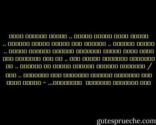 كُرسي صغير<br />بحجمِ الوقت ..<br />مرآةٌ متجعدة<br />شهدت كُلَّ أحزاني ..<br />صنبورُ ماء<br />وعاءٌ يتسعُ لضجيجه ..<br />هكذا تبدو طقوسُ الحمَام<br />كُلمَا أغلقتُ بابهُ .. لأمارسَ البُكاء<br />هناكَ فقط ..<br />لا أحد يُبحلقُ بكَ / بدموعكَ<br />ويخلقُ حولكما قصصاً لا تعنيكَ ..<br />لا أحد ستجرحهُ حشرجةُ كلماتكَ<br />سوى الجدران ..<br />ولا أحد سينزلقُ بدموعكَ <br />سِــواكَ... - إيمان أحمد