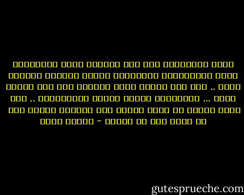 هذهُ المدينةُ لَم تعد تعرفني<br />هذهُ الشوارعُ التي شَاركتُها أوجاعهَا سِراً<br />وبكيتُ كثيراً عنها ..<br />لَم تعد تعرفُ صوتَ خطواتي<br />لَم تعد تركضُ نحوي ... تستقبلني بِفرح<br />وهذهُ العصافيرُ ..<br />لَم تعُد تنامُ في حضني مساءً<br />لقد تغيرَّ كُلُّ شيء <br />أو ربما أنا من تغيرت - إيمان أحمد