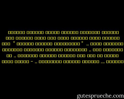 أحتاجُ لسحابةٍ بيضـاء<br />أزرعُ داخلها ذاكرتي <br />وأيامي وحتى أحلامي<br />يغفو على صدري نقاؤها<br />فَـ أطمئـنُ أنَّ ..<br /> " الدُّنيَا لازالت بِخَير " <br />كما تُخبرني أمي ..<br />أحتاجُها سحابةً كالثلجِ<br />تتساقطُ قطعاً من نور<br />على أحزانِ العُمر<br />فَتُضيء ..<br />وَ أضُـيء ...<br />لِــــ ينهمرَ الصُبــح .. - إيمان أحمد