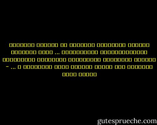 إنَّهُ الْصُبحُ تَفَتَح في عُيونِ الْوردِ<br />كَابتِسَاماتِ الْصِغَارْ ...<br />كُنْ نَقِياً أيُهَا الْصُبحُ الْجَميِل<br />فَأنَــا أَفتَقِدُ الْطُهر فِي زمانٍ<br />شَابهُ زيفَ الكِبَار ْ ... - إيمان أحمد