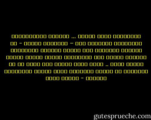 الطِفلةُ التي كَانت ...<br />تتعثرُ بخطواتِهَا الصَغيرة<br />وتلتصقُ بكَ – بِشَكلٍ مُزعج - في طريقكَ للحياةِ<br />لَم تَعُد تحتاجُ للتَشبثِ بيديكَ أكثَر<br />ولا للصَلاةِ خلفكَ أكثَر<br />إنّها تعرفُ الآن ..<br />أنَّ أولَ خطوةٍ نحو الله<br />هي أن تُطفئكَ في قلبها<br />ليُشرقَ فيهِ نّورُ السمواتِ والأرض - إيمان أحمد