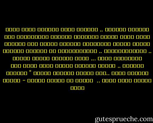 نافذةٌ كَبيرة .. تُطلُّ علَى الشَمس<br />بيتٌ ريفي تنمو فوقَ سقفهِ الأعشاب<br />ويُزهر اللافندرُ على جانبي بابهِ الزُجاجي<br />صَباحٌ حافلٌ بِـ الضَوء .. بِالعصَافيِر .. بالفَراشاتِ<br />وَ مسّاءٌ يُجيدُ التَحدثُ مَعي ...<br />ضَوء مصباحٍ صَغير<br />كُرسي يتأرجح ..<br />جوارَ مدفأةٍ تشبهُ حضنَ أُمي<br />دفء أوراقٍ جميل ..فَـ حديثٌ كُلّهُ شُجون<br />" مَكانٌ تنتمي روحي إليه .. <br />دونَّ أن تراهُ يوماً - إيمان أحمد