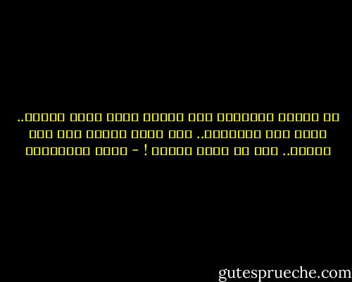 لا يتوقف التاريخ عند القوي الذي يهزم ضعيفا.. لكنه يقف بإحترام.. لكل ضعيف ينتصر على قوي متجبر.. ولو في جولة واحدة ! - جلال الخوالدة