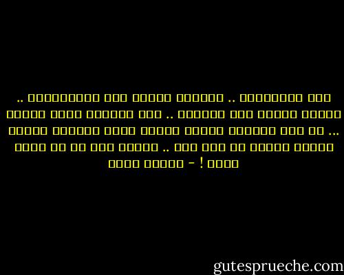 قُل للصَباحِ .. صَباحُ الخير<br />قُل للكائناتِ .. صباحُ الخير<br />قُل لقلبكَ .. فكر بالغير<br />وقُل للغير ...<br />في يدي سنبلةُ حياةَ<br />اعطني كفكَ نغرسها<br />اعطني قلبكَ ينصتُ لي<br />كُن أنا .. وأنتَ أنا<br />هل في ذلكَ ضَير ! - إيمان أحمد