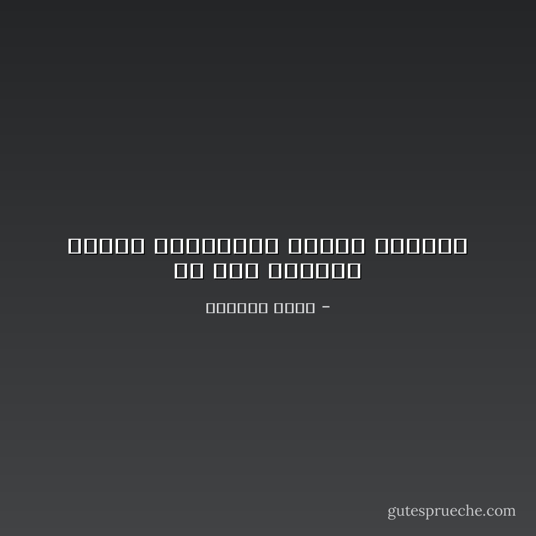 كل حسب إدراكه للمدة المتبقية للحاق بغايته - ياسمين يوسف