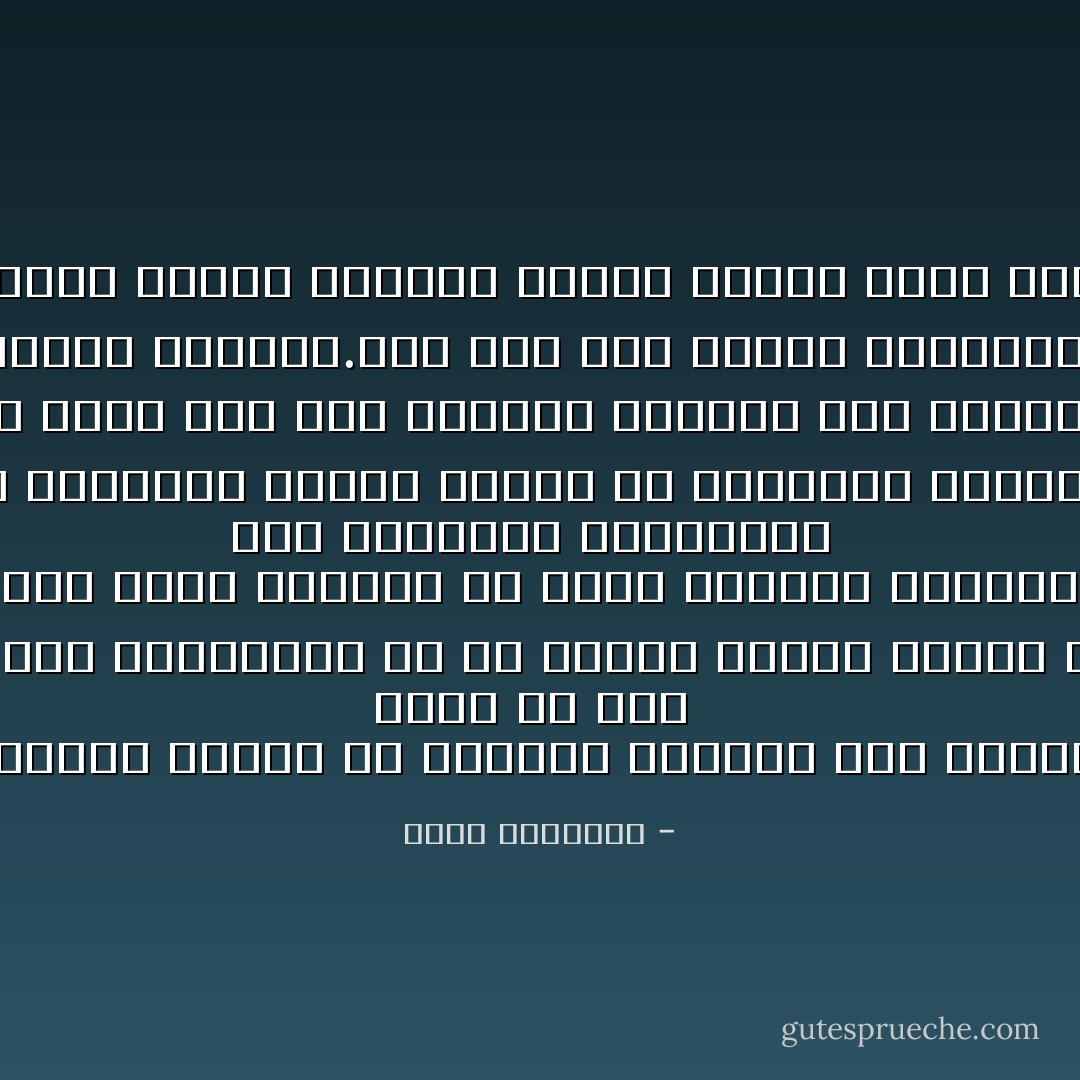 ﻭﺍﻟﺨﻠﻖ ﺍﻟﻘﻮﻯ ﻫﻮ ﺍﻟﻀﻤﺎﻥ ﺍﻟﺨﺎﻟﺪ ﻟﻜﻞ ﺣﻀﺎﺭﺓ. ﻭﻟﻴﺲ ﻓﻰ ﻫﺬﺍ  ﺗﻬﻮﻳﻦ ﻭﻻ ﻏﺾ ﻣﻦ ﻋﻤﻞ ﺍﻟﺴﺎﻋﻴﻦ ﻟﺒﻨﺎء ﺍﻟﻤﺠﺘﻤﻊ ﻭﺍﻟﺪﻭﻟﺔ٬ ﺑﻞ ﻫﻮ ﺗﻨﻮﻳﻪ ﺑﻘﻴﻤﺔ ﺍﻹﺻﻼﺡ ﺍﻟﻨﻔﺴﻰ ﻓﻰ ﺻﻴﺎﻧﺔ ﺍﻟﺤﻴﺎﺓ ﻭﺇﺳﻌﺎﺩ ﺍﻷﺣﻴﺎء. <br /><br />ﻓﺎﻟﻨﻔﺲ ﺍﻟﻤﺨﺘﻠﺔ٬ ﺗﺜﻴﺮ ﺍﻟﻔﻮﺿﻰ ﻓﻰ ﺃﺣﻜﻢ ﺍﻟﻨﻈﻢ٬ ﻭﺗﺴﺘﻄﻴﻊ ﺍﻟﻨﻔﺎﺫ ﻣﻨﻪ <br />ﺇﻟﻰ ﺃﻏﺮﺍﺿﻬﺎ ﺍﻟﺪﻧﻴﺌﺔ٬ <br />ﻭﺍﻟﻨﻔﺲ ﺍﻟﻜﺮﻳﻤﺔ٬ ﺗﺮﻗﻊ ﺍﻟﻔﺘﻮﻕ ﻓﻰ ﺍﻷﺣﻮﺍﻝ ﺍﻟﻤﺨﺘﻠﺔ ﻭﻳﺸﺮﻕ ﻧﺒﻠﻬﺎ ﻣﻦ ﺩﺍﺧﻠﻬﺎ٬ ﻓﺘﺤﺴﻦ ﺍﻟﺘﺼﺮﻑ ﻭﺍﻟﻤﺴﻴﺮ٬ ﻭﺳﻂ ﺍﻷﻧﻮﺍء ﻭﺍﻷﻋﺎﺻﻴﺮ. <br /><br />ﺇﻥ ﺍﻟﻘﺎﺿﻰ ﺍﻟﻨﺰﻳﻪ٬ ﻳﻜﻤﻞ ﺑﻌﺪﻟﻪ ﻧﻘﺺ ﺍﻟﻘﺎﻧﻮﻥ ﺍﻟﺬﻯ ﻳﺤﻜﻢ ﺑﻪ٬ ﺃﻣﺎ ﺍﻟﻘﺎﺿﻰ ﺍﻟﺠﺎﺋﺮ ﻓﻬﻮ ﻳﺴﺘﻄﻴﻊ ﺍﻟﻤﻴﻞ ﺑﺎﻟﻨﺼﻮﺹ ﺍﻟﻤﺴﺘﻘﻴﻤﺔ٬ ﻭﻛﺬﻟﻚ ﻧﻔﺲ ﺍﻹﻧﺴﺎﻥ <br />ﺣﻴﻦ ﺗﻮﺍﺟﻪ ﻣﺎ ﻓﻰ ﺍﻟﺪﻧﻴﺎ ﻣﻦ ﺗﻴﺎﺭﺍﺕ ﻭﺃﻓﻜﺎﺭ٬ ﻭﺭﻏﺒﺎﺕ ﻭﻣﺼﺎﻟﺢ.ﻭﻣﻦ ﻫﻨﺎ ﻛﺎﻥ ﺍﻹﺻﻼﺡ ﺍﻟﻨﻔﺴﻰ٬ ﺍﻟﺪﻋﺎﻣﺔ ﺍﻷﻭﻟﻰ ﻟﺘﻐﻠﻴﺐ ﺍﻟﺨﻴﺮ ﻓﻰ ﻫﺬﻩ ﺍﻟﺤﻴﺎﺓ". <br /><br />ﻓﺈﺫﺍ ﻟﻢ ﺗﺼﻠﺢ ﺍﻟﻨﻔﻮﺱ ﺃﻇﻠﻤﺖ ﺍﻵﻓﺎﻕ٬ ﻭﺳﺎﺩﺕ ﺍﻟﻔﺘﻦ ﺣﺎﺿﺮ ﺍﻟﻨﺎﺱ ﻭﻣﺴﺘﻘﺒﻠﻬﻢ٬  - محمد الغزالي