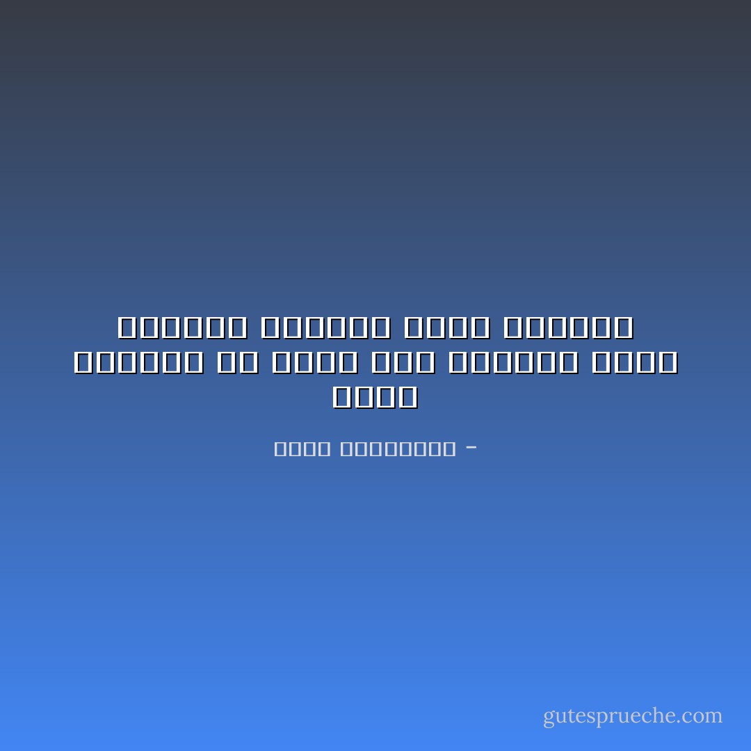 يمكن للضحكة أن تكون فعل خيانة، إنها انصهار كائنين لحظة انشراح - أحلام مستغانمي