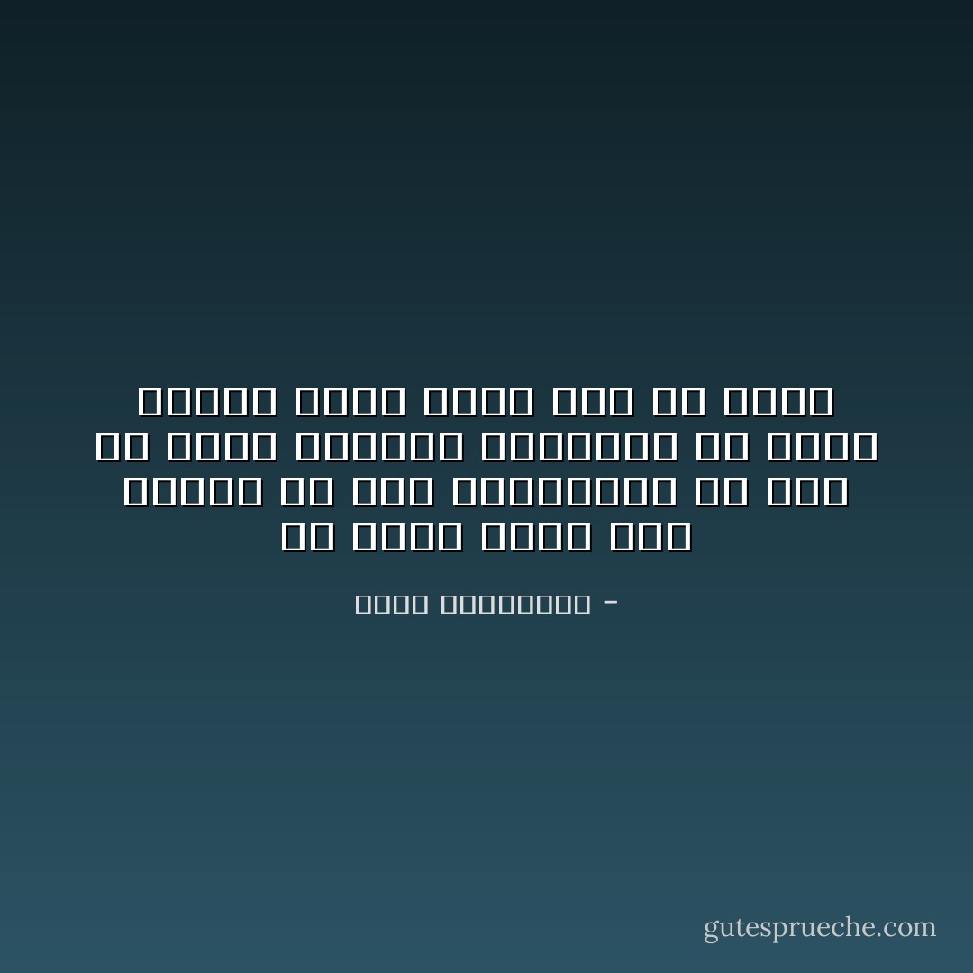 من سواه يعرف نفح النار في جمر الصبايا، من دون أن يبطئ فتنطفئ الشعلة، أو يسرع فيضرم ناراً تأتي على كل شيء؟ - أحلام مستغانمي