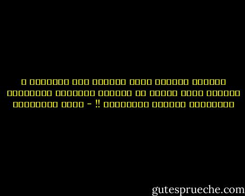 جماعةٌ دعويةٌ ضلّت طريقها إلى السياية ، زعَمَت أنها تُريد أن تُصلِح السياسة بالدِّين فأفْسدَت دينَها بالسياسة !! - ثروت الخرباوي