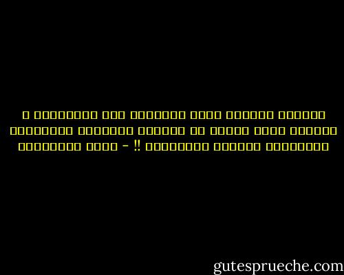 جماعةٌ دعويةٌ ضلّت طريقَها إلى السياسَة ، زعَمَت أنها تُريد أن تُصلِح السياسة بالدِّين فأفْسدَت دينَها بالسياسة !! - ثروت الخرباوي