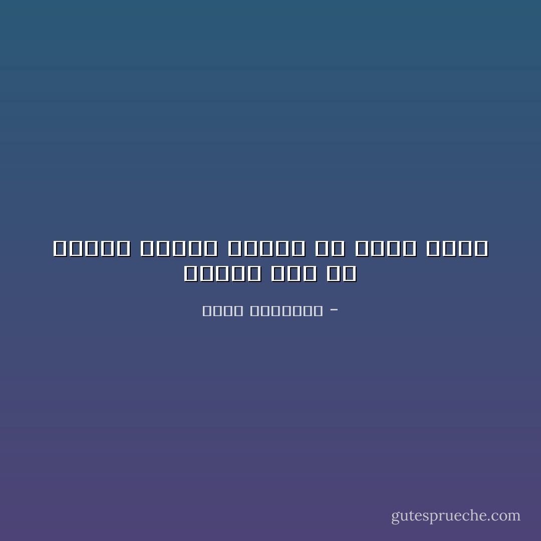 الفقر ليس في المال فحسب، وإنما في الأمل كذلك - عبدالله المغلوث