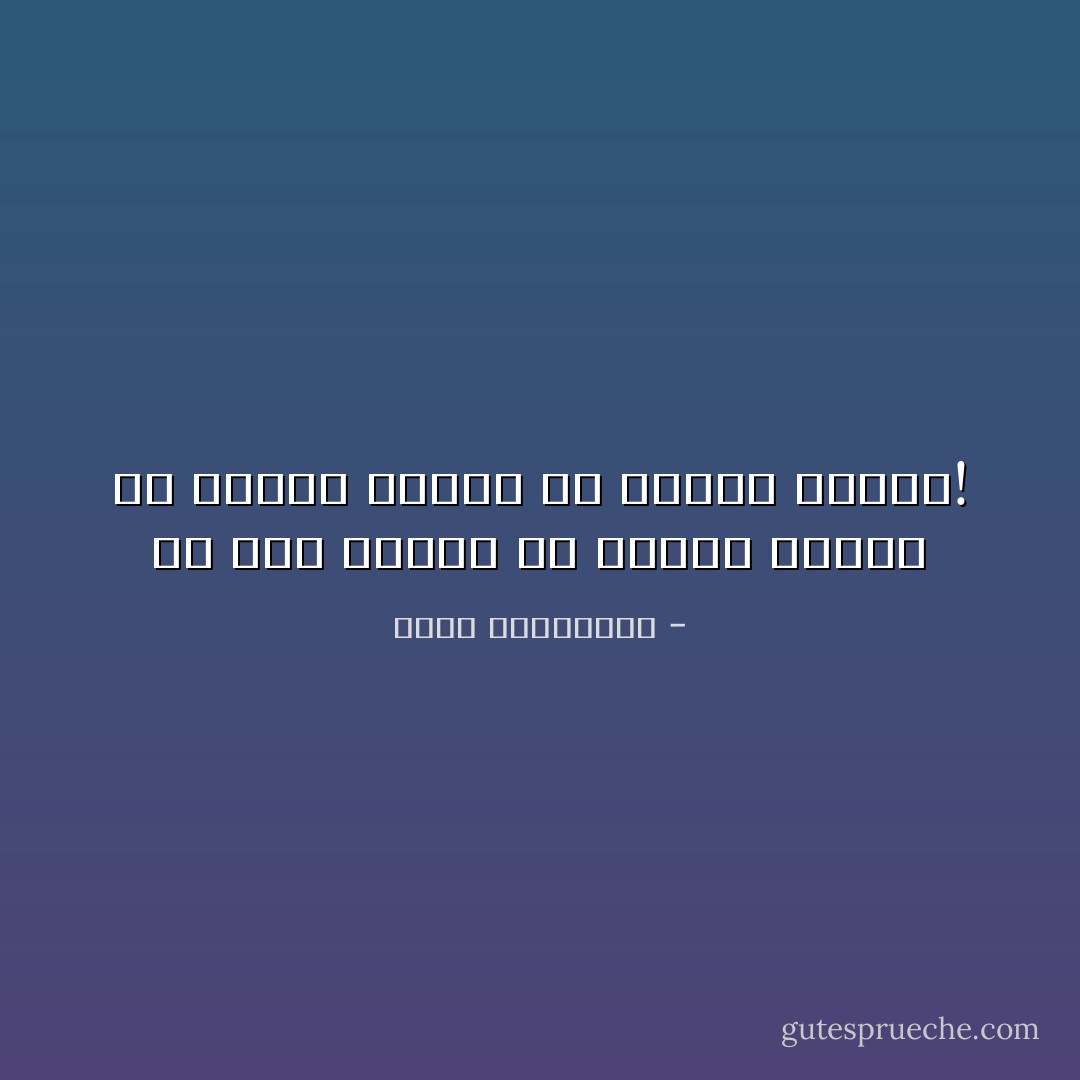 كم كان يلزمه من شفاه، ليلثم في امرأة واحدة كل أنوثة الكون! - أحلام مستغانمي