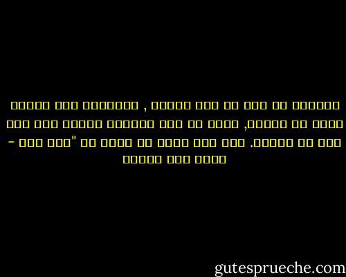 تعرفين يا أمي كم أحب الشعر , وتعرفين أني أحبكِ أكثر من الشعر, لكنّ في هذه الفتاة شيئًا ليس فيك ولا في الشعر. أنا على يقين من أنها هي "قوس قزح - أحمد أبو دهمان