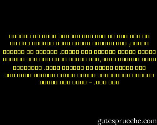 إن أول قصة حب بين رجل وامرأة وقعت في القرية ذاتها, وقد استعذب الناس الحب وعشقوه إلى أن تسامى بعضهم واختفى إلى الأبد. وكادوا أن يقتلوا الحب ويقضوا عليه,أما الذين بقوا على قيد الحياة فهم أولئك الذين لم يعرفوا الحب. ولإنقاذه وإنقاذ الإنسانية تدخلت الشمس وأحالت الحب إلى قوس قوح. - أحمد أبو دهمان