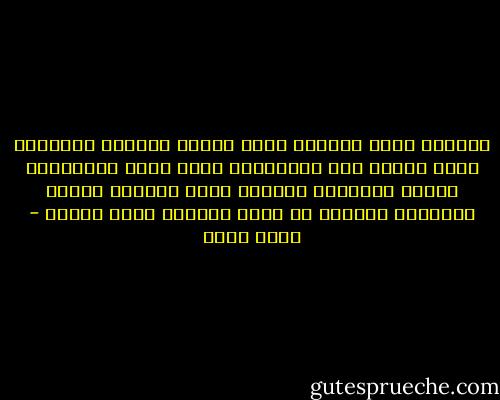 سأظلُّ أحلم دائمًا بذلك الفجر الأزرق الشفيف، وأنت نائمٌ على الأريكة، وأنا أفتح النوافذ، وأصغي للأذان، وأقترب منك، وأصغىِ لصوتِ أنفاسك، وأغفرُ من أجلك للعالم كلَّ ذنوبه - أحمد بخيت