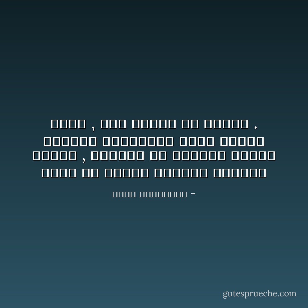 الحب هو اثنان يضحكان للأشياء نفسها , يحزنان في اللحظة نفسها<br />يشتعلان وينطفئان بعود كبريت واحد , دون تنسيق او اتفاق . - أحلام مستغانمي