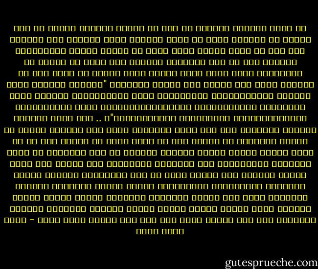 أن الله سبحانه وتعالى قد بعث لك الدين كاملاً وأقام لك على أصوله من الأدلة أقصى ما يمكن الوصول إليه بوسائل هذا العقل، فإن جاش في صدرك بعدها شيءٌ فذلك من ذبذبة النفس واضطرابها بتسلّط قوة من قوى الشيطان عليها، فلا تبحث عن دوائه في الفلسفة، فليس فيها وراء برهان الله مرمى، بل ابحث عنه في القرآن ذاته تجد دواءك فيه بالنص الصريح، "وَمَنْ يَعْشُ عَنْ ذِكْرِ الرَّحْمَنِ نُقَيِّضْ لَهُ شَيْطَانًا فَهُوَ لَهُ قَرِينٌ، وَإِنَّهُمْ لَيَصُدُّونَهُمْ عَنْ السَّبِيلِ وَيَحْسَبُونَ أَنَّهُمْ مُهْتَدُونَ"، .. هذا طريق مداواة الشكوك والشبه، وما سلك طريق الفلسفة شاكٍ إلا وازداد عماية في شكوكه وتوغلاً في شبهه، ومن لم يجعل الله له نورًا فما له من نور، ولهذا السبب استاء أئمتنا الكرام في عهد المأمون من دخول الفلسفة اليونانية إلى معاهدهم العلمية، فقد رأوا، رضي الله عنهم، الخطرَ وهو بعيد، ولكن لم يغن استياؤهم شيئًا، فجاءت الفلسفة بخيالاتها وخرافاتها لابسة ثوبًا منطقيًا جدليًا فتانًا، فهام بها الناس ومزجوها بالدين، فأصبح دينهم فلسفة خيالية فصار مثلها عرضةً للأخذ والرد والشبه والشكوك والقوة والضعف، ولم يزل الحال هكذا حتى ضعف أمر الدين بضعف أهله - محمد فريد وجدي