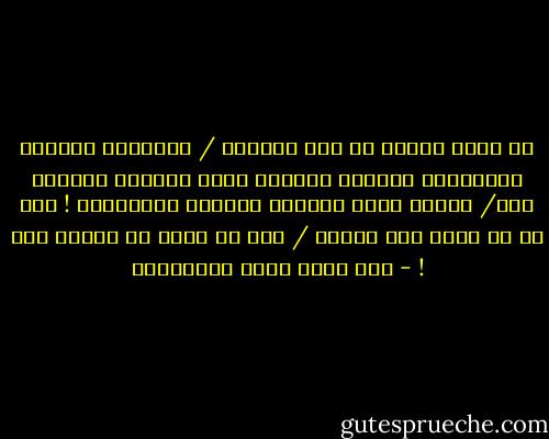 يا ظلال القدس يا جنة الجنان / أسمعيني صوتكِّ وأسمعيني الأذان<br />فالنصر قادم والعدو المحتل فان/ فقلوب رجال القسام مليئةٌ بالإيمان !<br />أنا من لا يبيع ولا يهادن / أنا من بدين رب القدس دان ! - عبد الله غالب البرغوثي