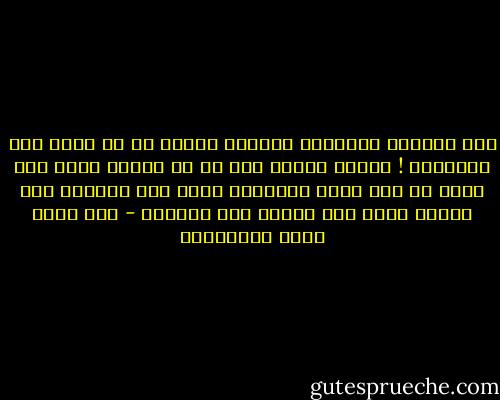 إنّ فلسطين بأقصاها وقدسها تستحق كل ما قدمت لها ولأجلها !<br />ويشهد الله، إذا ما ظل بجسدي نفس، فلن أبخل به على وطني السليب، فليس بعد القدوس إلا القدس فليس بعد القدس إلا القسام - عبد الله غالب البرغوثي
