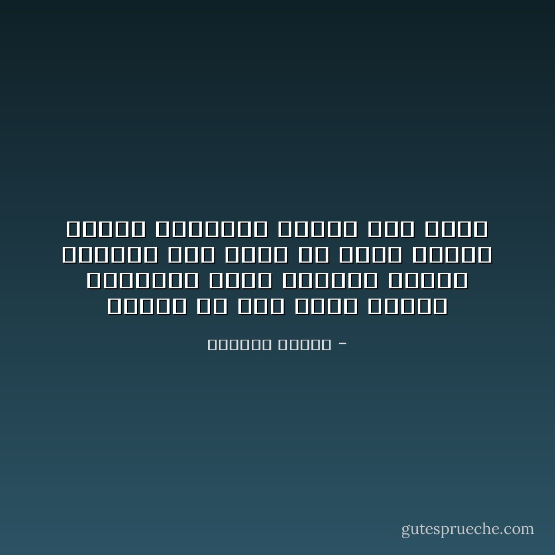 اليوم لم أعد أملك القوة الكافية التي تؤهلني لتقبّل خروجك، فقد نسيتَ أن تًغلق الباب وراءك لتذكرني دائما أنك خرجت - واسيني الأعرج