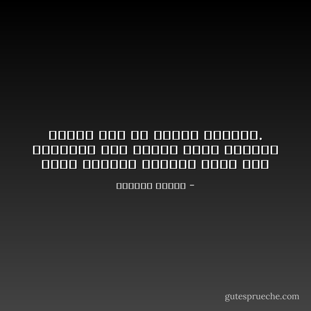 ولكن الإحساس بوجودك وحده كاف بإعادتي إلى الأيام التي انسحبت بسرعة قبل أن تسحبك وراءها. - واسيني الأعرج