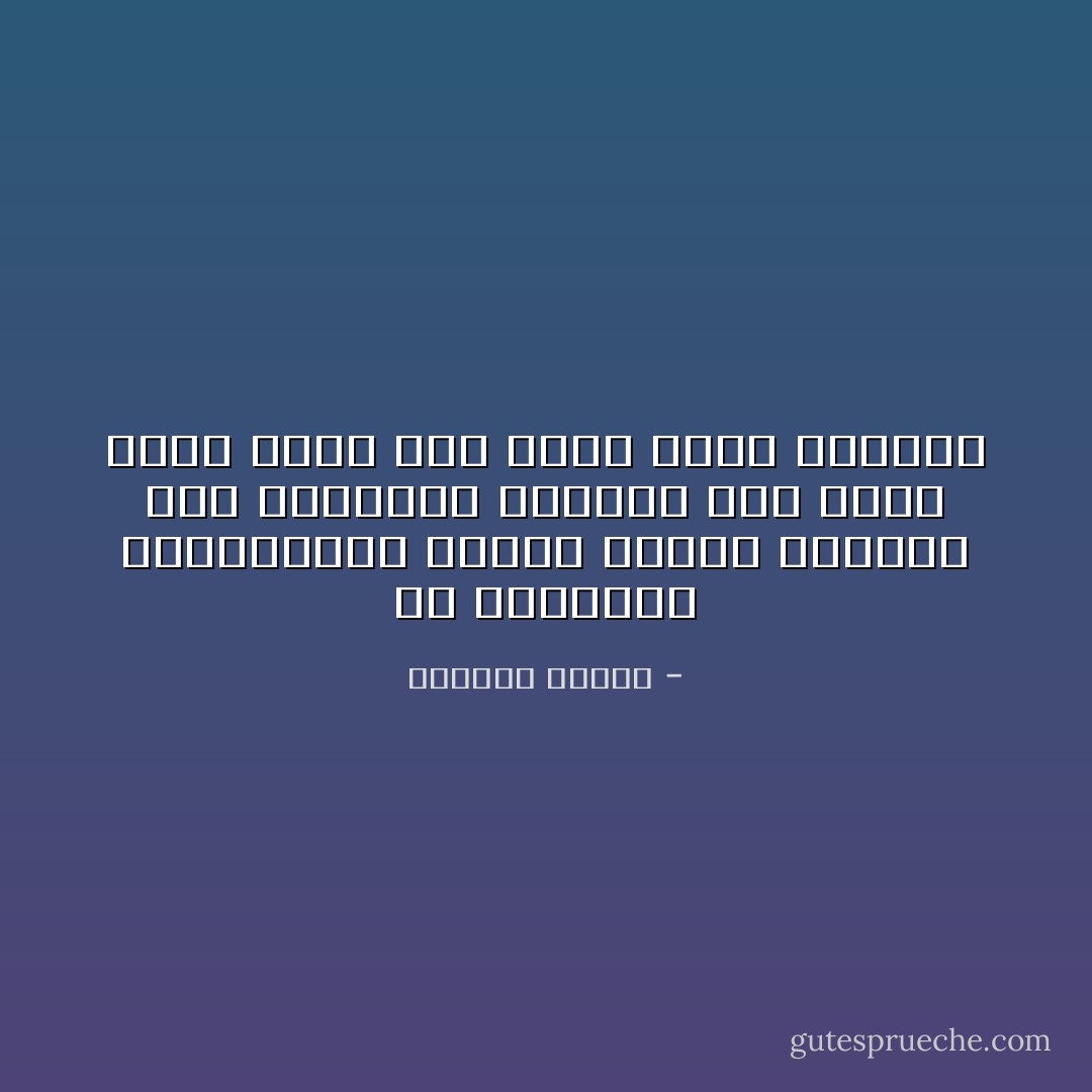 هل سيسعفني الموتﻷراك ثانية مثلما أشتهي؟ وهل ستقبلين العودة إلى قلبي الذي جرحك ولم يرحم صمتك وشوقك؟ - واسيني الأعرج